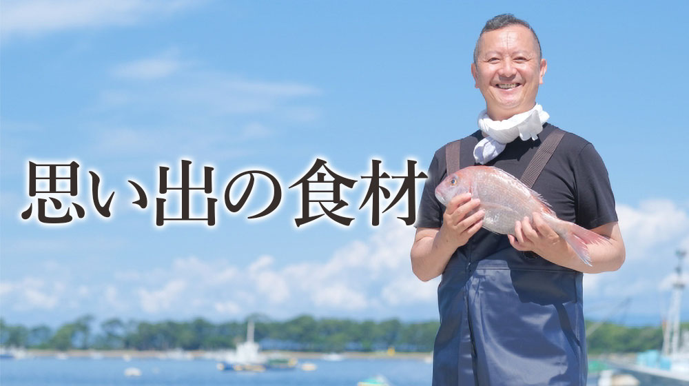 オリジナルメニューで記憶に残る料理を演出できる