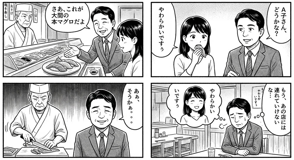味を表現できないと恥ずかしい思いをすることも